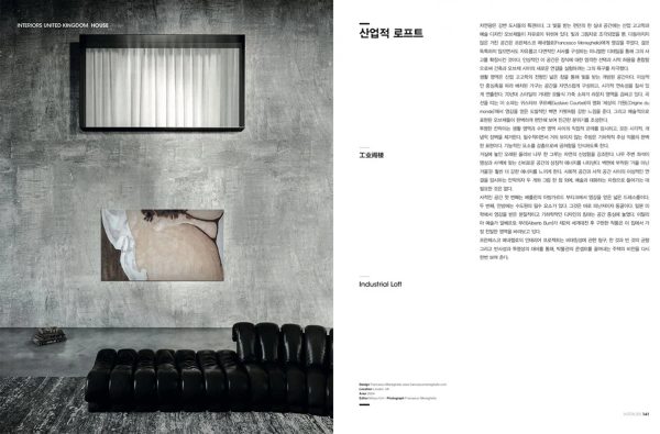 doppia pagina di Interiors Korea settembre 2022, divano modulare nero e opere d’arte nel Loft Industriale a Londra